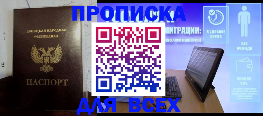 временная регистрация законно в Кушве